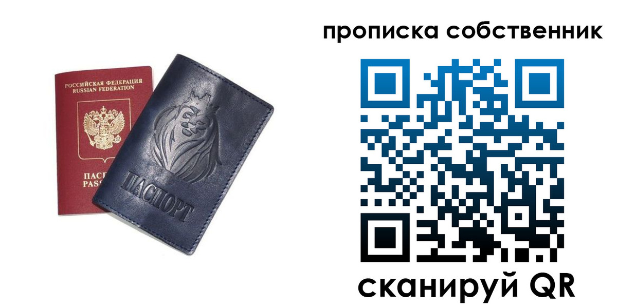 временная регистрация купить в Новоуральске