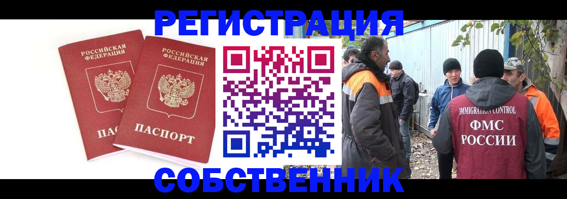 временная регистрация купить в Новоуральске