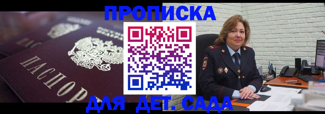 временная регистрация недорого в Новоуральске