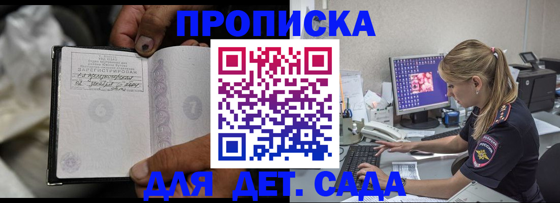 прописка ребенка в Новоуральске