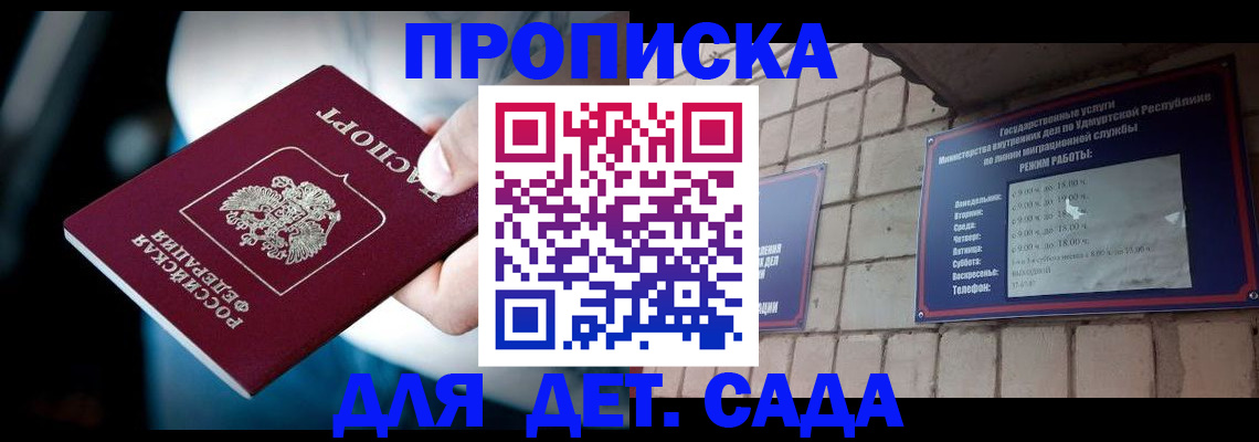 купить прописку в Новоуральске