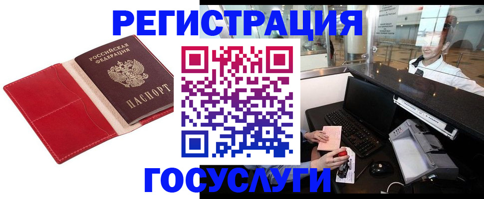временная регистрация надежно в Новоуральске