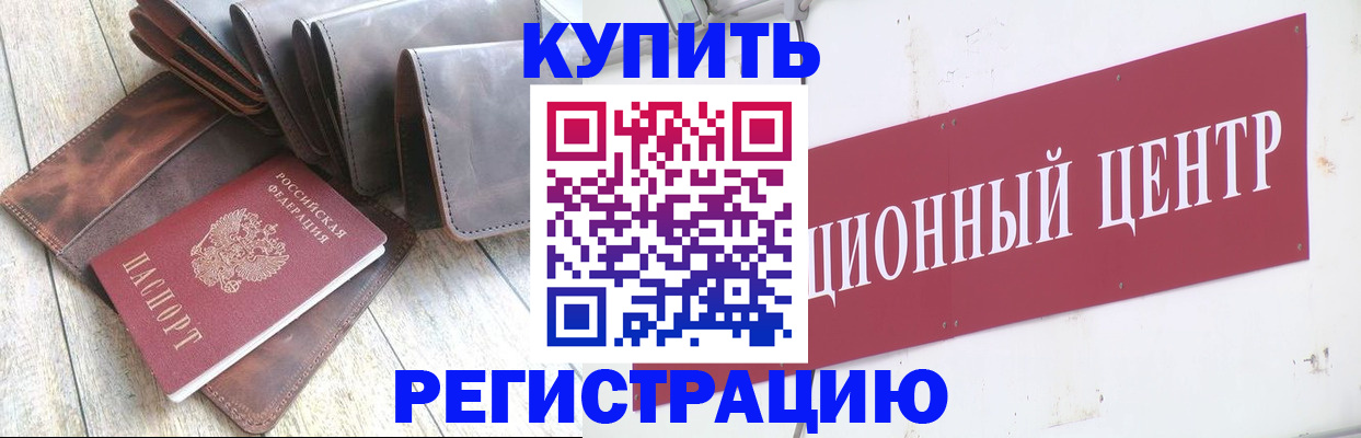 прописка для кредита в Новоуральске